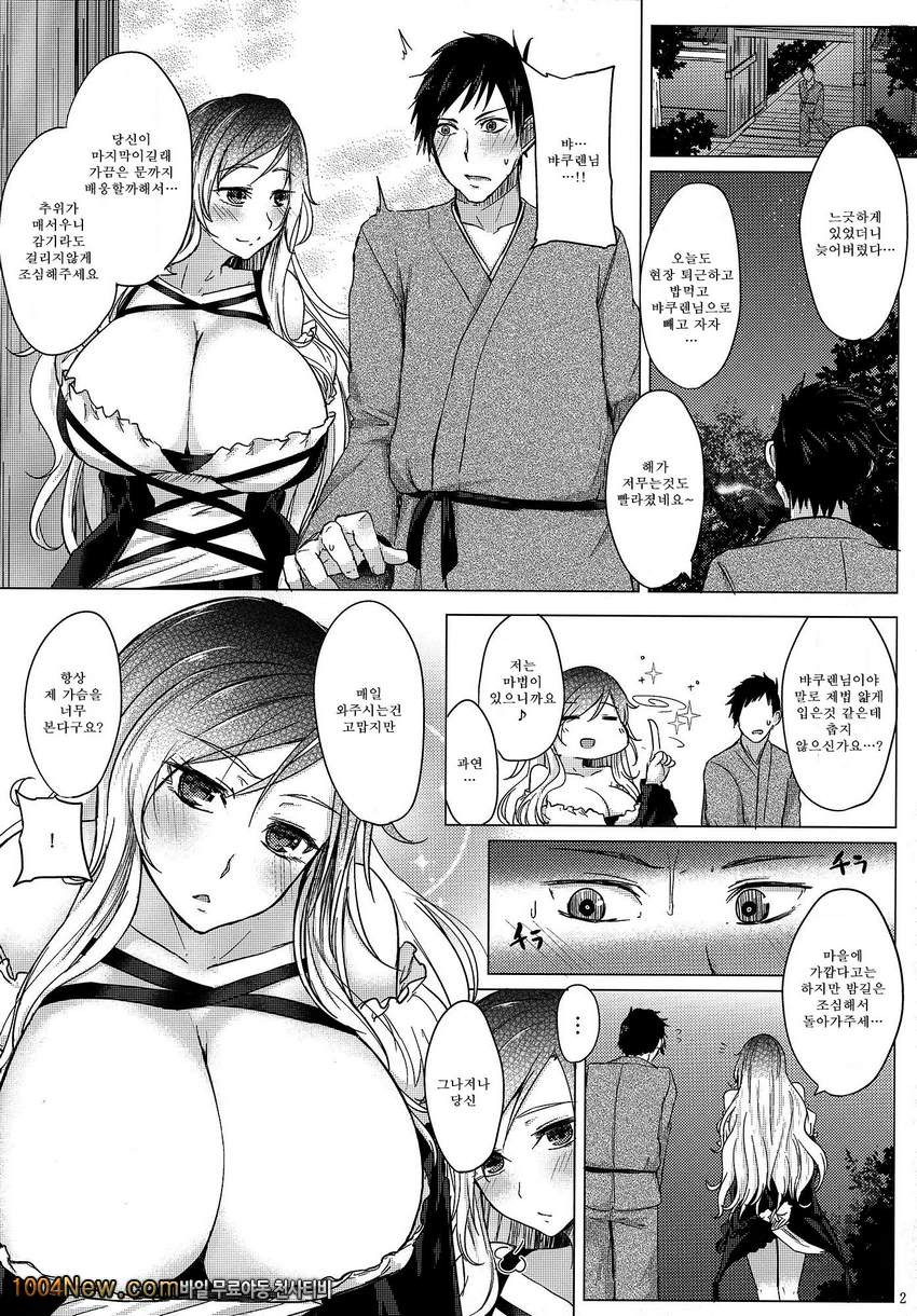 Paizuri ni Korosareru version. Hijiri Byakuren_by 망가 이미지 #4
