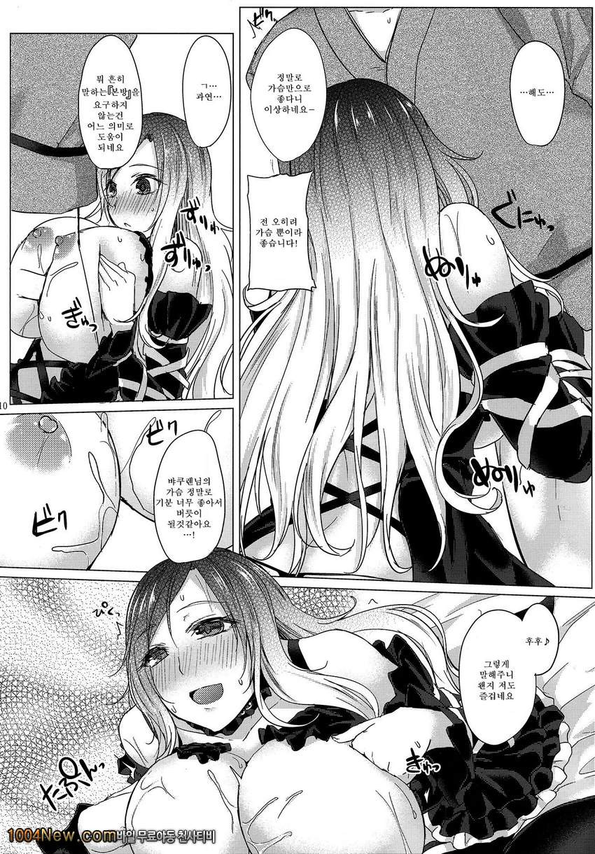 Paizuri ni Korosareru version. Hijiri Byakuren_by 망가 이미지 #12