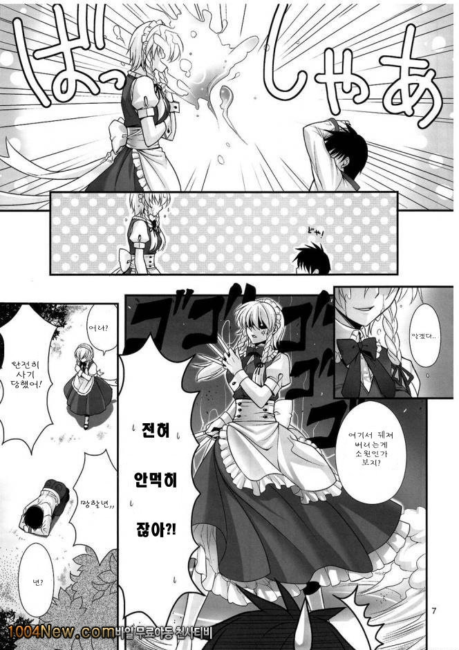 EAT ME_by 망가 이미지 #6