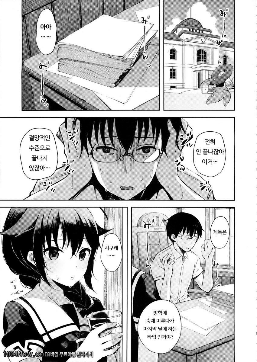 Boku ga Kitto Saigo no_by 망가 이미지 #2