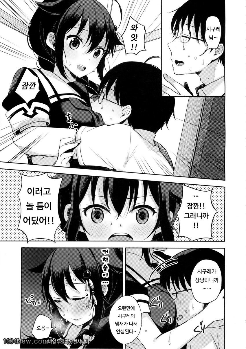 Boku ga Kitto Saigo no_by 망가 이미지 #4