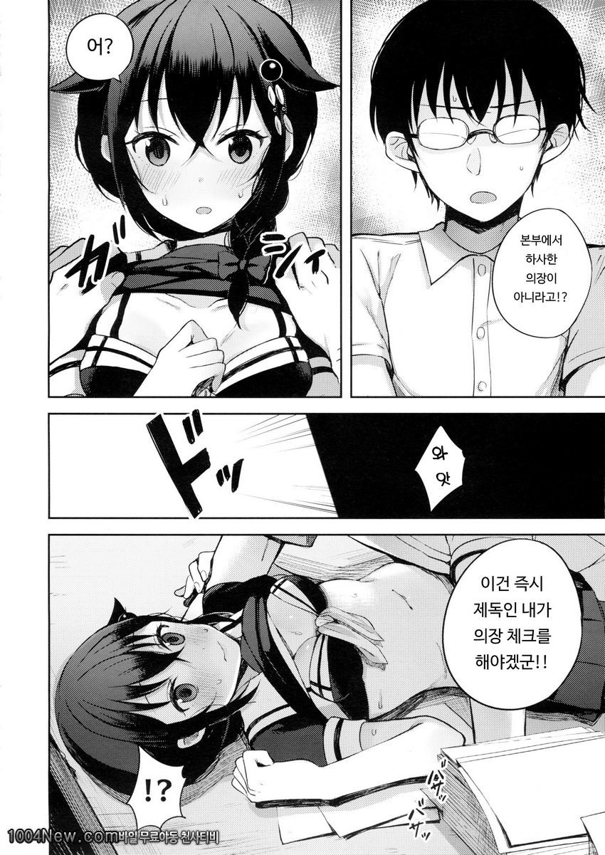 Boku ga Kitto Saigo no_by 망가 이미지 #7
