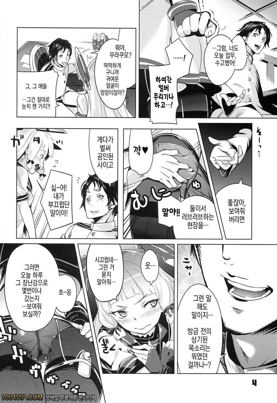 93식 산소 어뢰_by 망가 이미지 #4