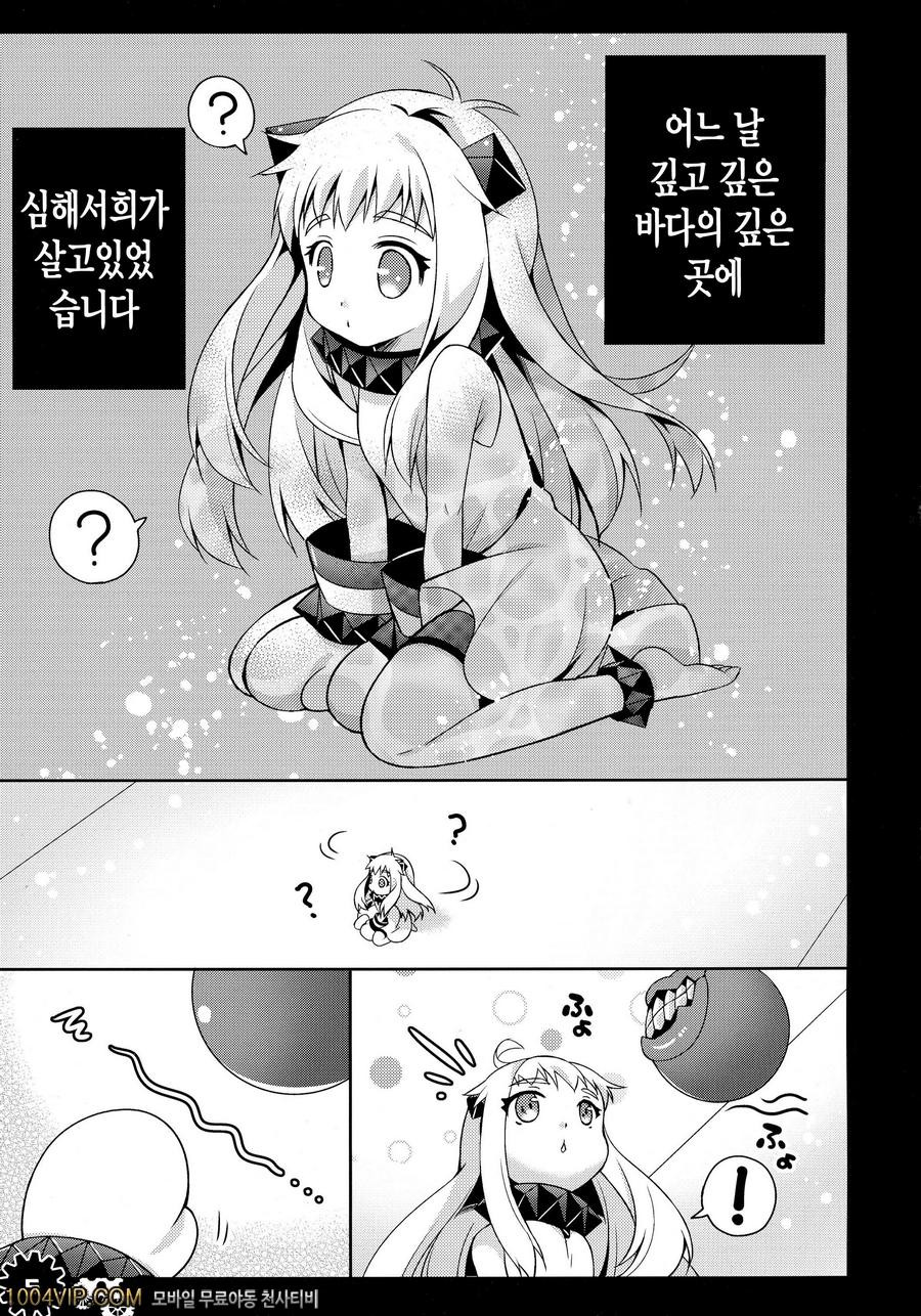 홋포쨩 처음하는 정통칙_by 망가 이미지 #6
