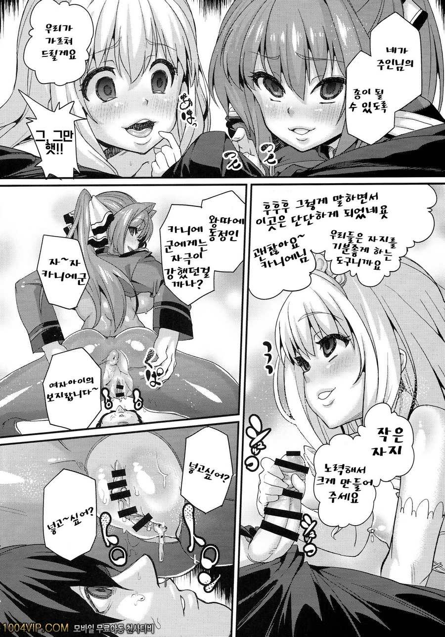 안녕 아름다운 나라여_by 망가 이미지 #19