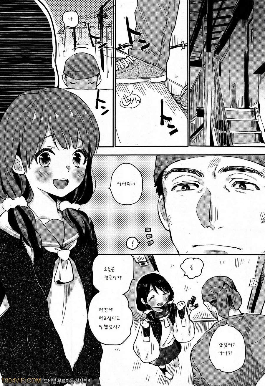 Saigo no Onegai_by 망가 이미지 #1