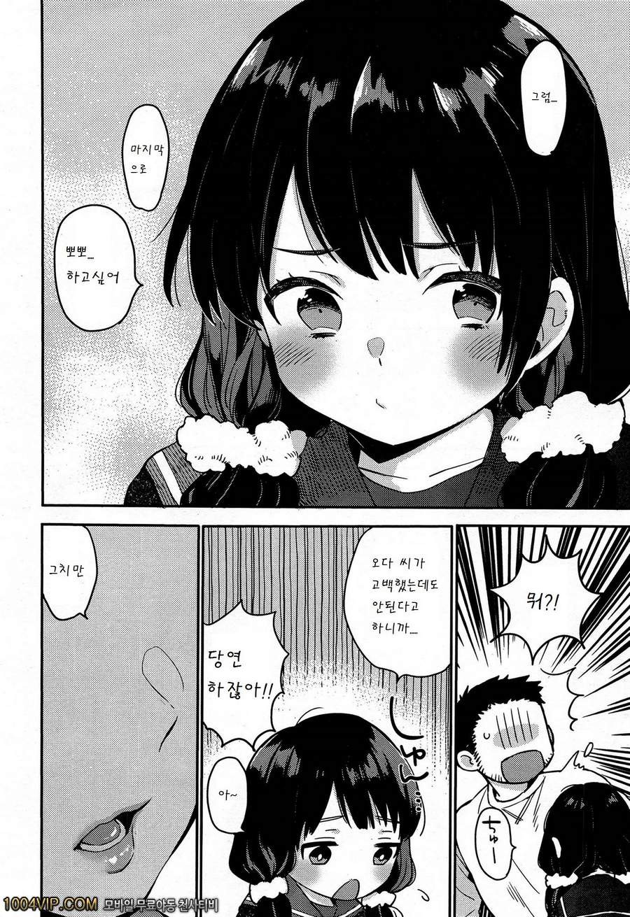 Saigo no Onegai_by 망가 이미지 #4