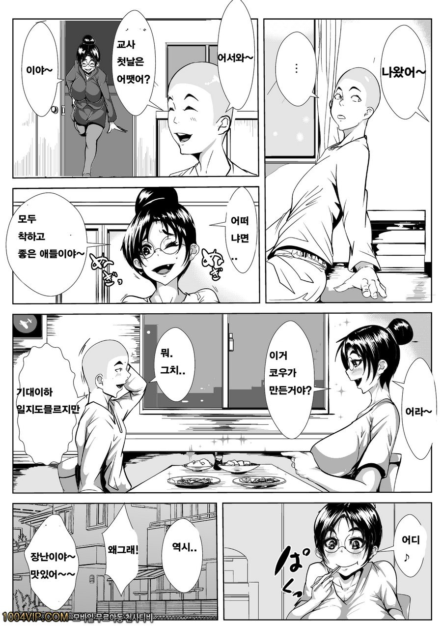 신임 교사가 네토라레_by 망가 이미지 #3