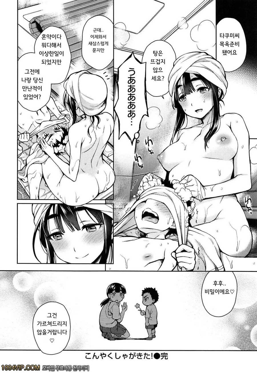 약혼자가 왔다_by 망가 이미지 #16