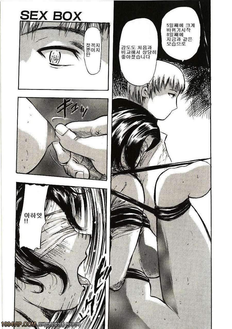 SEX BOX_by 망가 이미지 #11