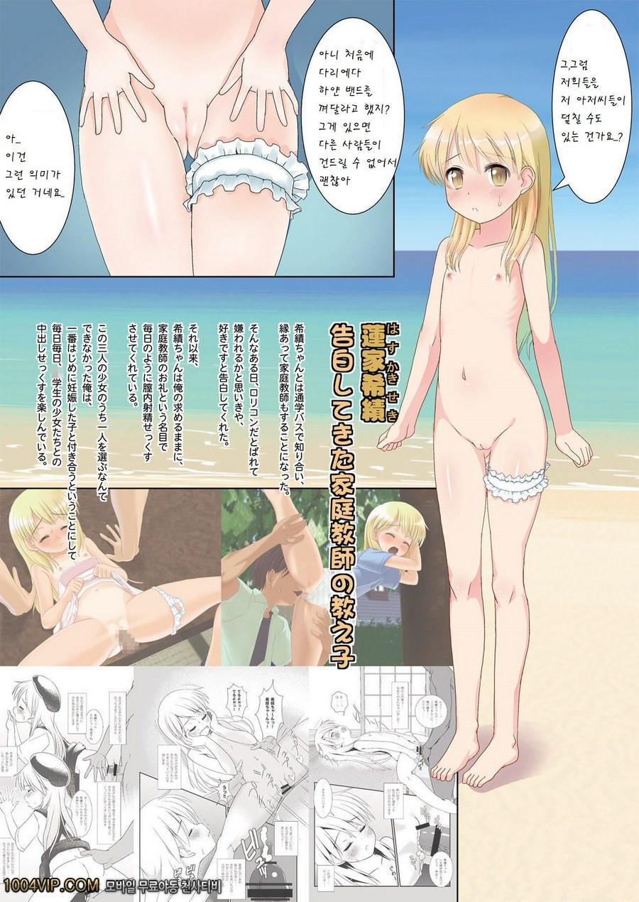 Koukan Nikki Resort_by 망가 이미지 #7