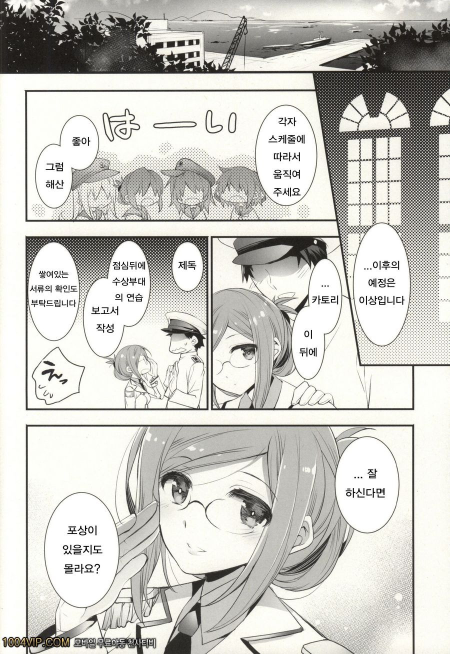 내가 사랑하는 선생님_by 망가 이미지 #22