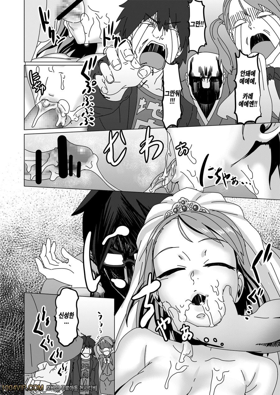 카렌헬 프롬_by 망가 이미지 #11