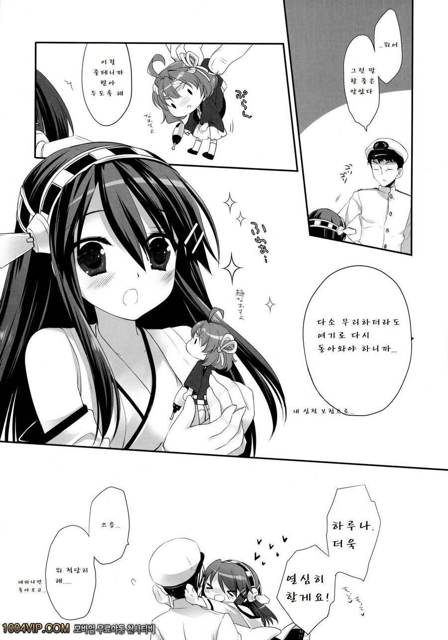 TENDER_by 망가 이미지 #20