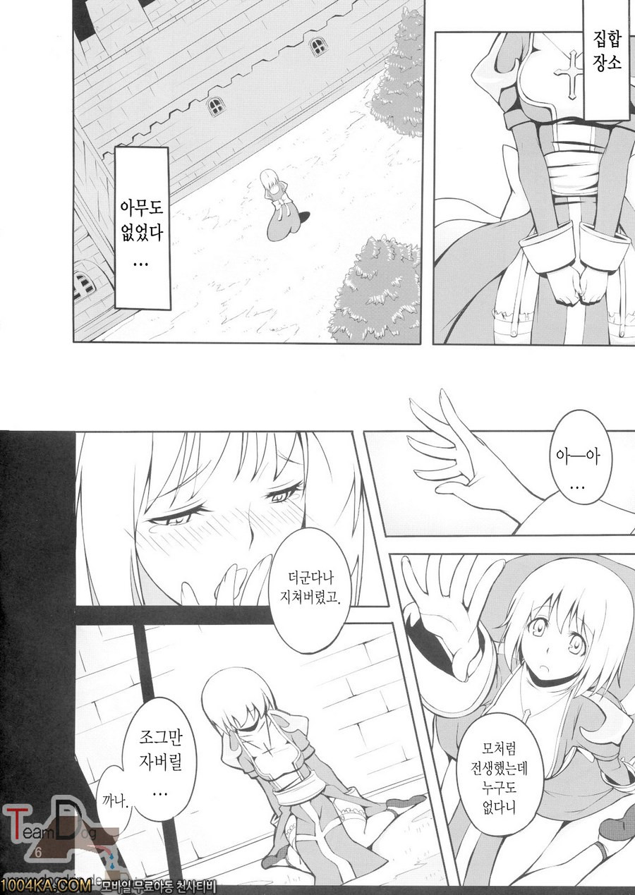 하이프리씨에게 하는책_by 망가 이미지 #5