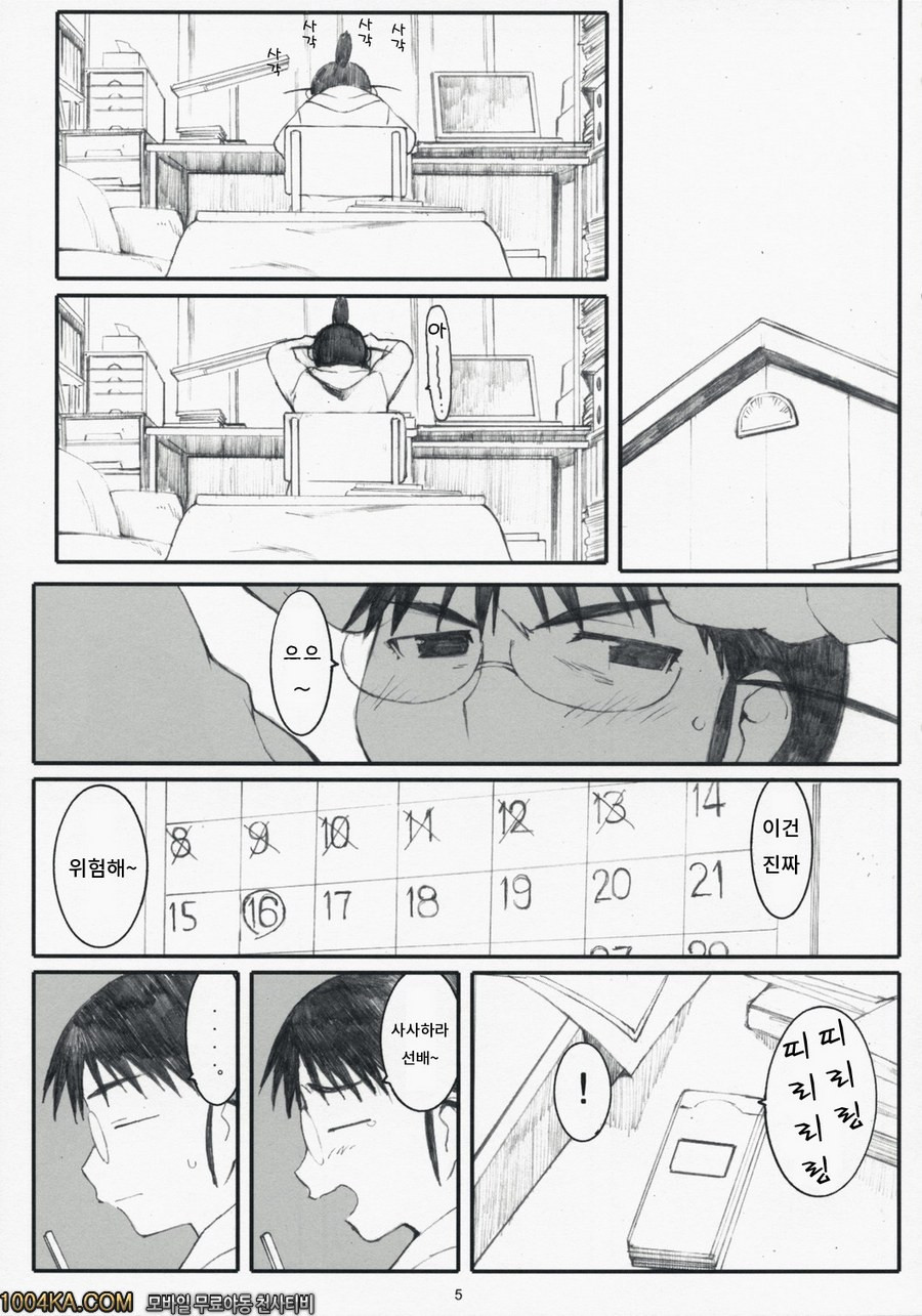 오기-구멍_by 망가 이미지 #4
