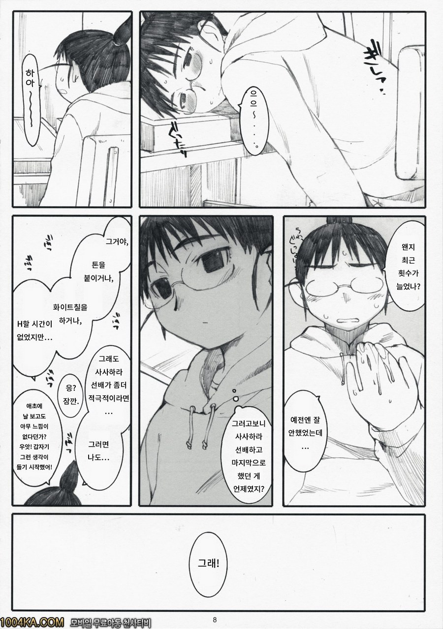 오기-구멍_by 망가 이미지 #7