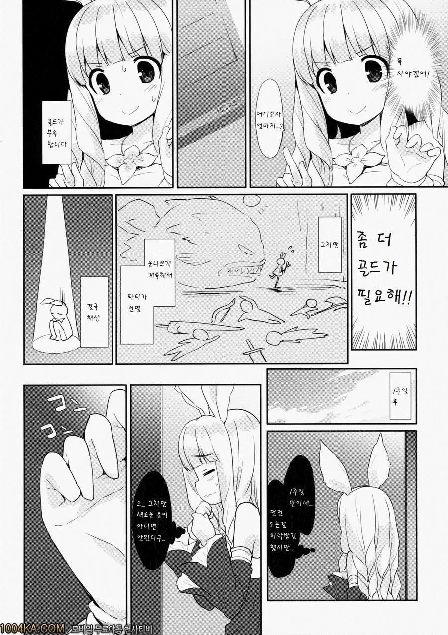 테라 - 쁘니 푸링 엘린쨩_by 망가 이미지 #6