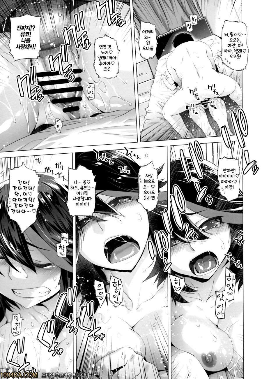 킬라킬 - Black Star_by 망가 이미지 #20