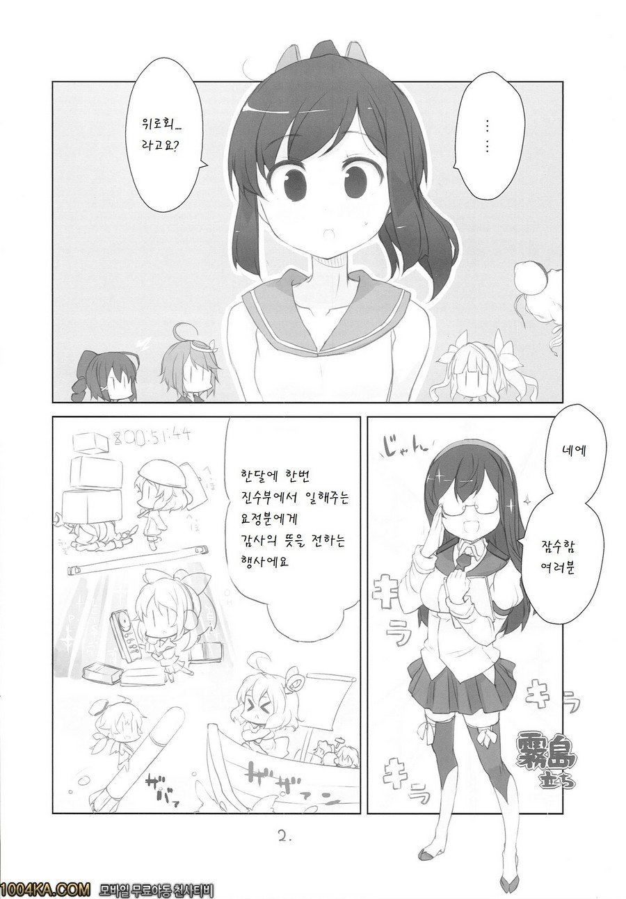 좋다고 생각합니다 !_by 망가 이미지 #5