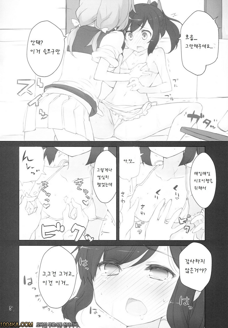 좋다고 생각합니다 !_by 망가 이미지 #11