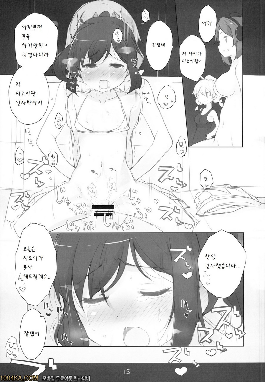 좋다고 생각합니다 !_by 망가 이미지 #18