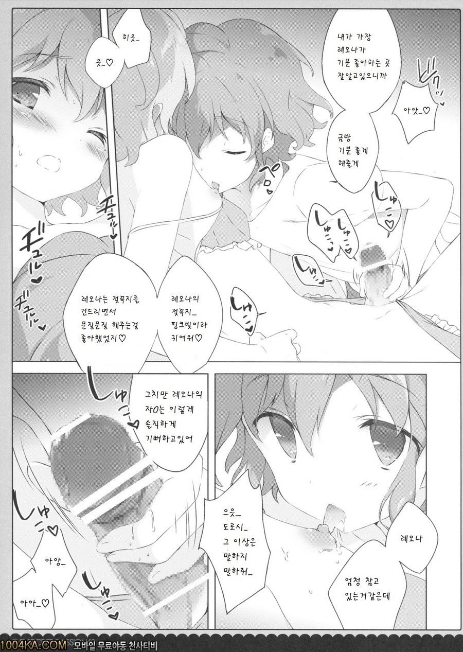 The Secret Passion_by 망가 이미지 #9