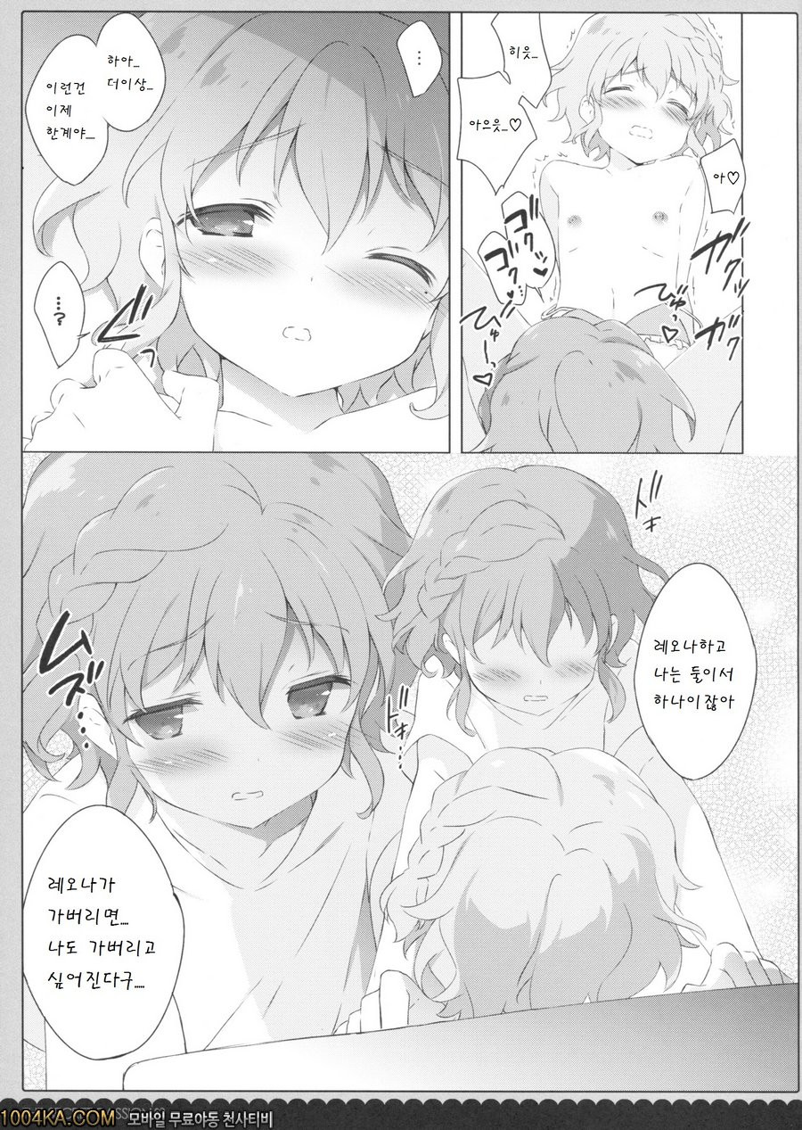 The Secret Passion_by 망가 이미지 #11