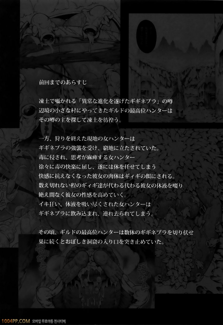 003 솔로헌터의 생태 4 The 2nd part_by 망가 이미지 #3