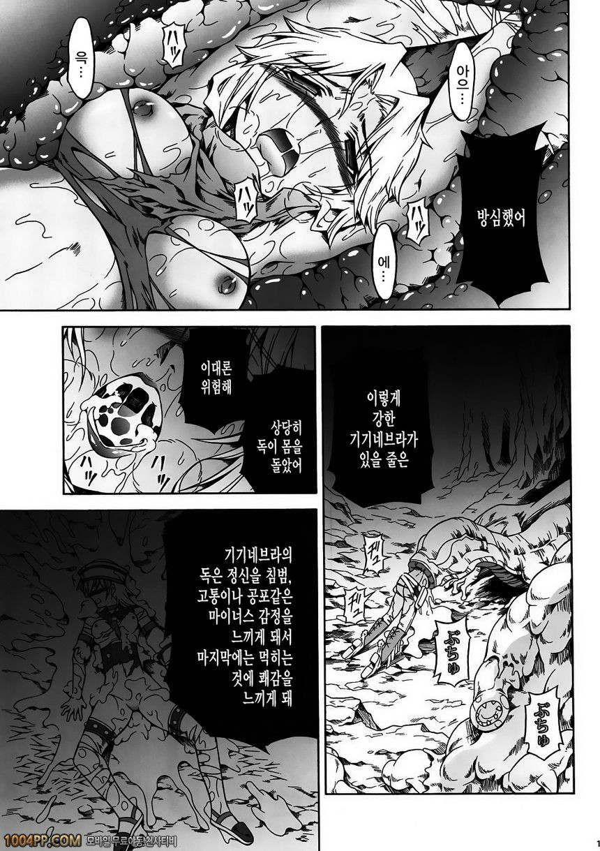 002 솔로헌터의 생태 4 The 1st part_by 망가 이미지 #12