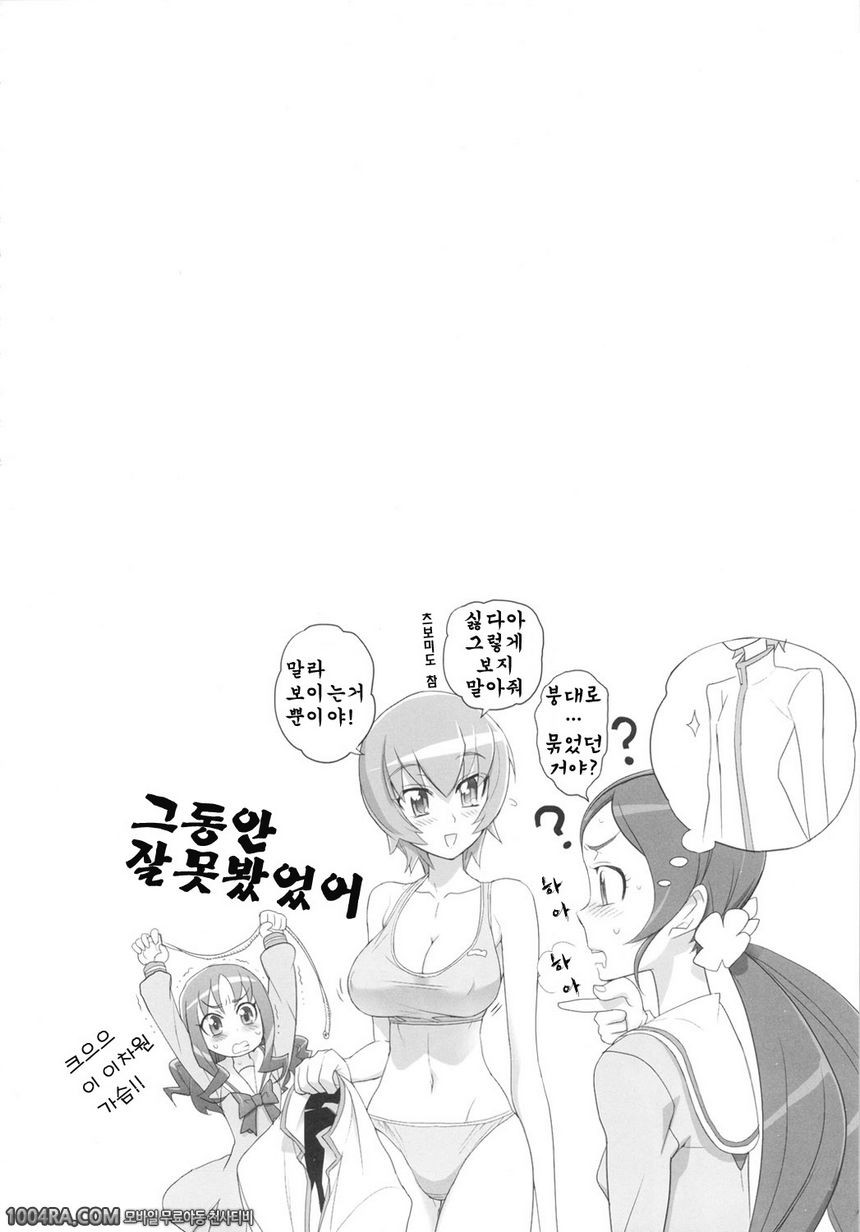 014 이나즈마 실루엣_by 망가 이미지 #7