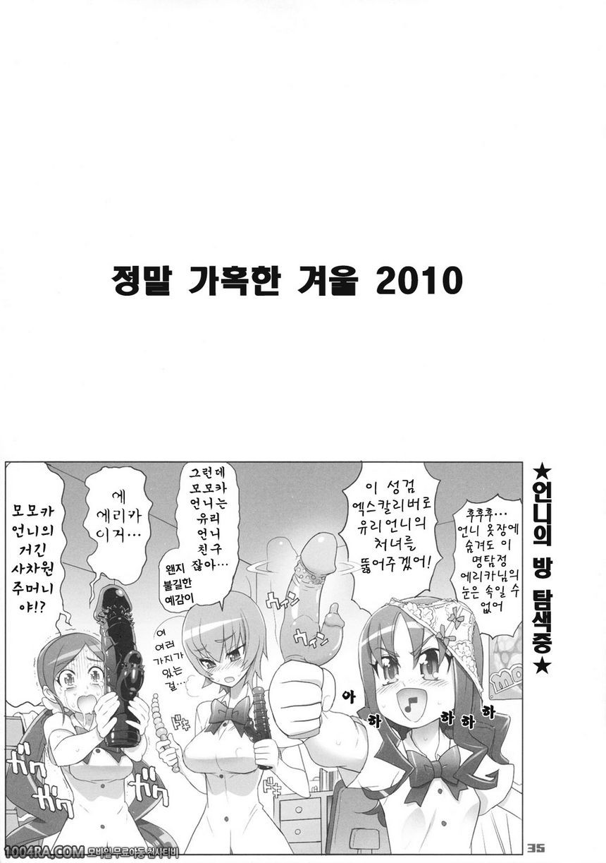 014 이나즈마 실루엣_by 망가 이미지 #36