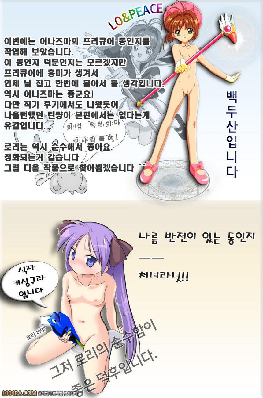 014 이나즈마 실루엣_by 망가 이미지 #48