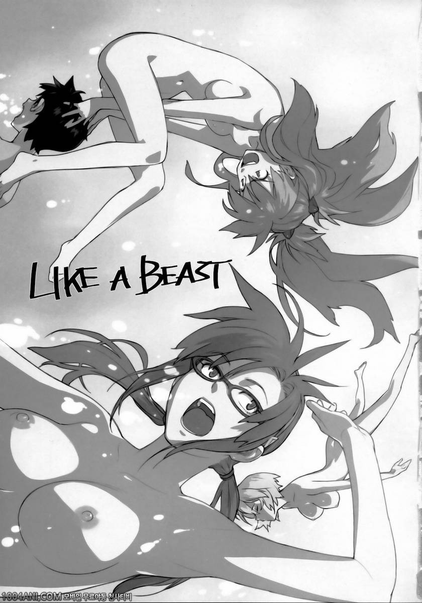 신세계 에반게리온 - LIKE A BEAST [enuma elish (Yukimi)]_by 망가 이미지 #2