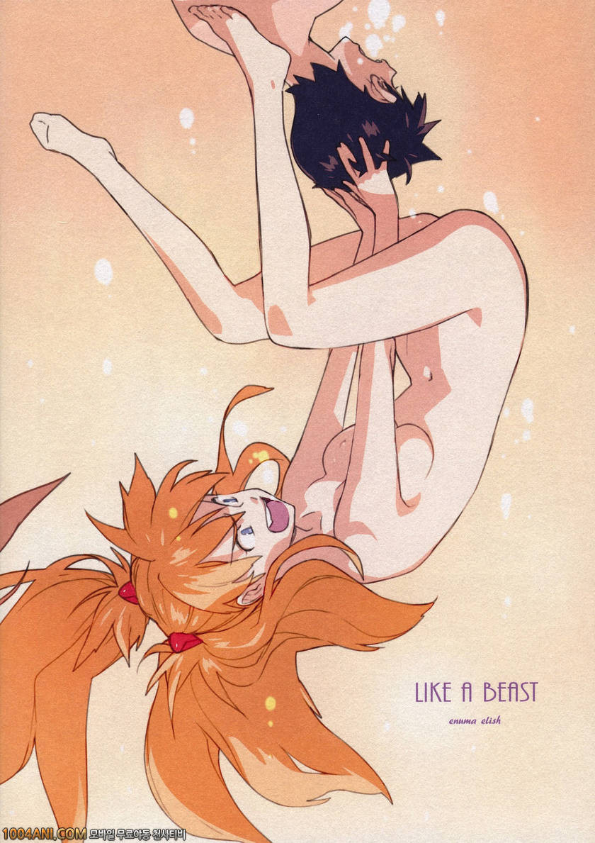 신세계 에반게리온 - LIKE A BEAST [enuma elish (Yukimi)]_by 망가 이미지 #34