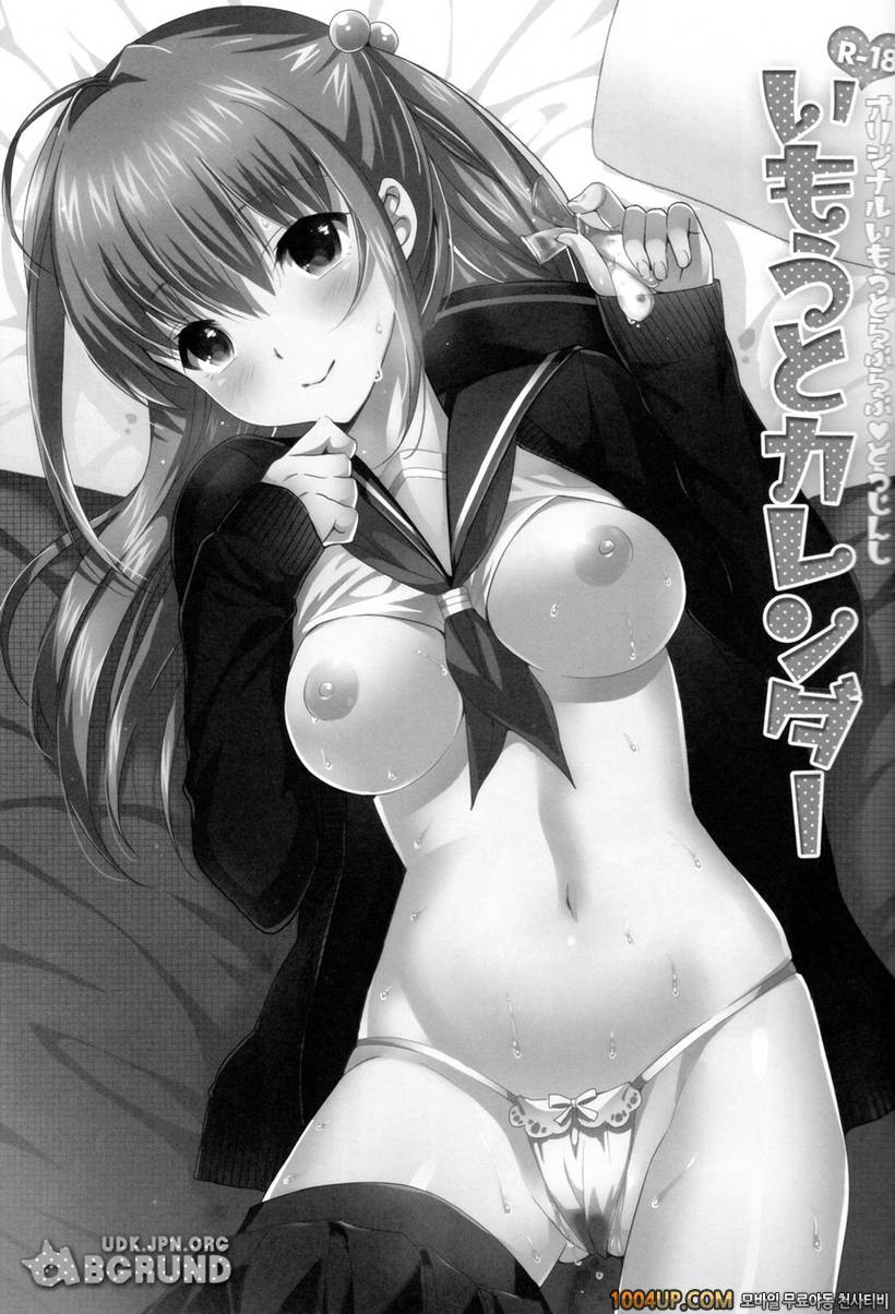 (C83)[abgrund(さいかわゆさ)] 여동생 달력 (오리지널)_by 망가 이미지 #4