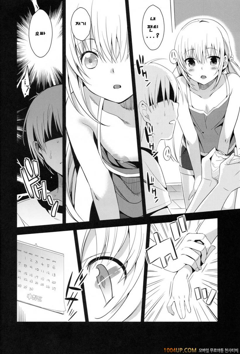 (C83)[abgrund(さいかわゆさ)] 여동생 달력 (오리지널)_by 망가 이미지 #7
