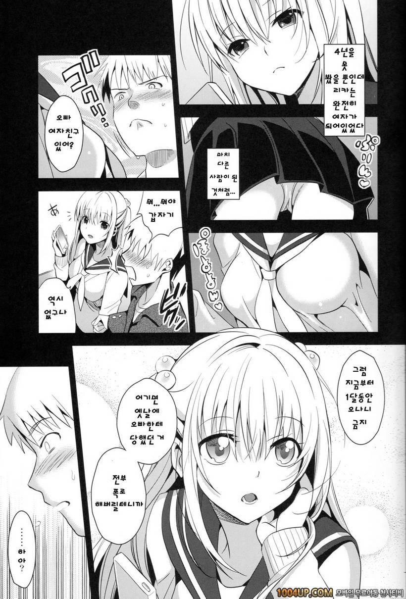 (C83)[abgrund(さいかわゆさ)] 여동생 달력 (오리지널)_by 망가 이미지 #10
