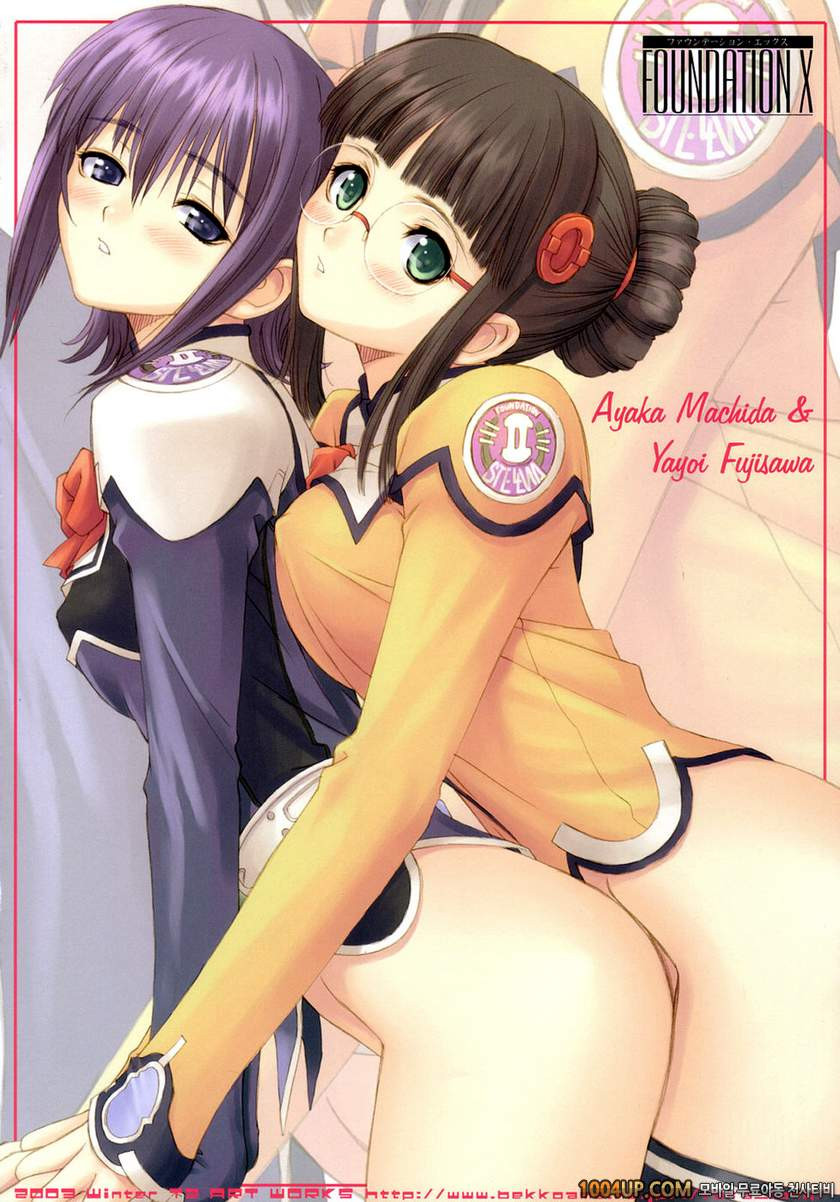 FOUNDATION X_by 망가 이미지 #6
