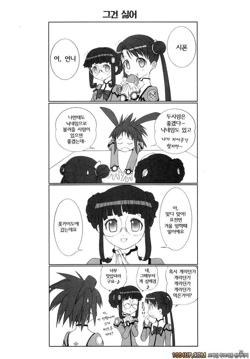 FOUNDATION X_by 망가 이미지 #20