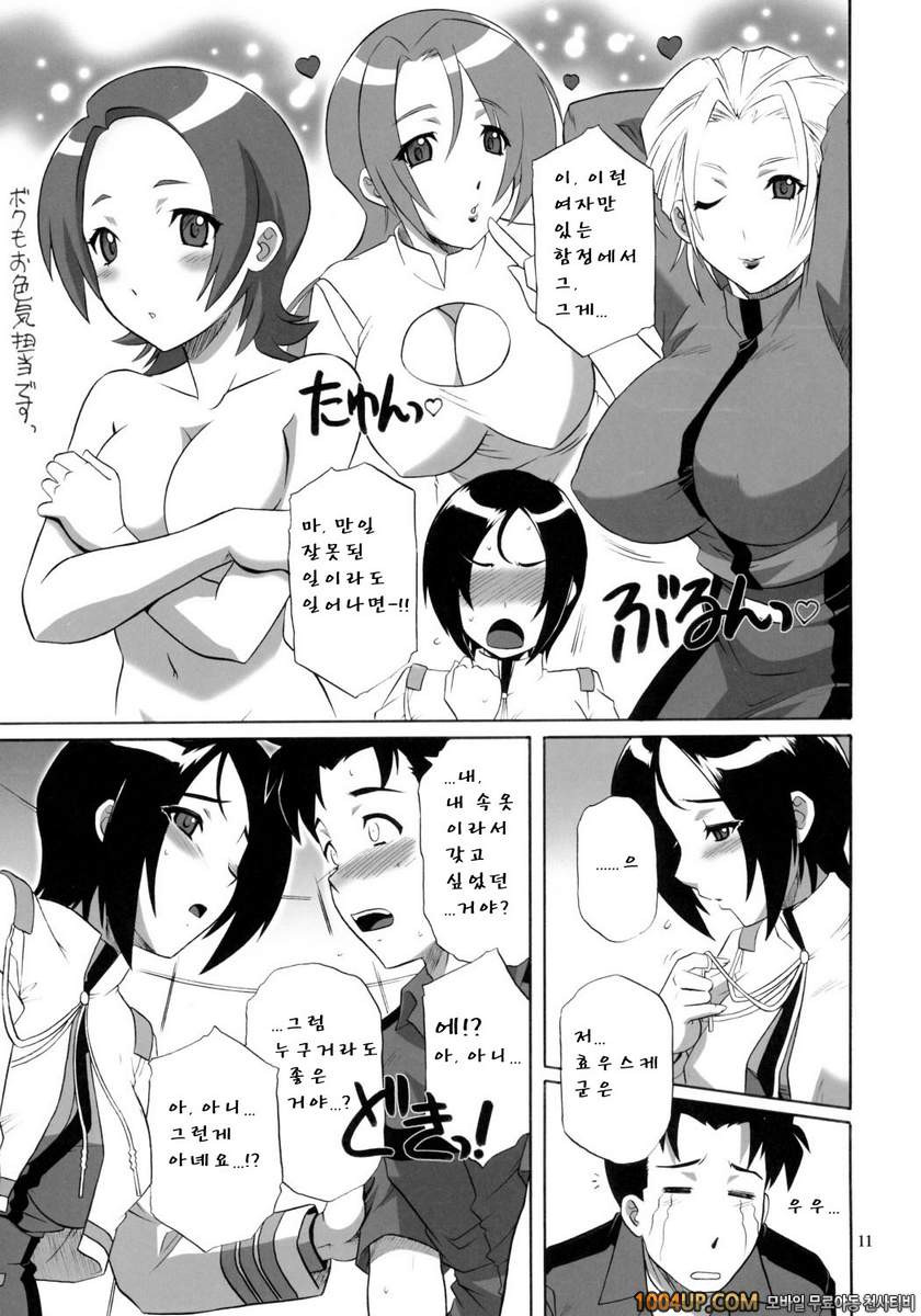 Critical Cure_by 망가 이미지 #10
