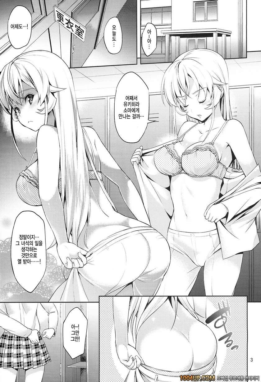(C86) [Akapenguin (Asahina Hikage)] 입지 않았나요 에리나님_by 망가 이미지 #2