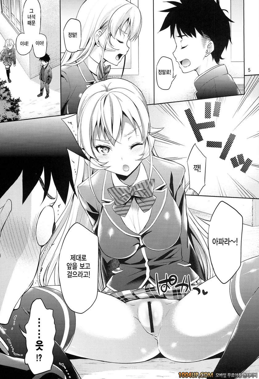 (C86) [Akapenguin (Asahina Hikage)] 입지 않았나요 에리나님_by 망가 이미지 #4