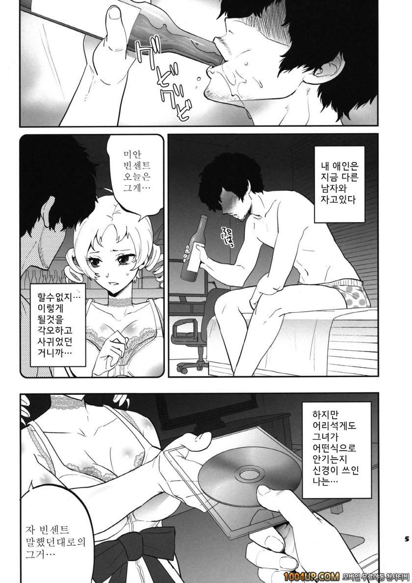 골든 NTR극장 (캐서린 동인지)_by 망가 이미지 #4