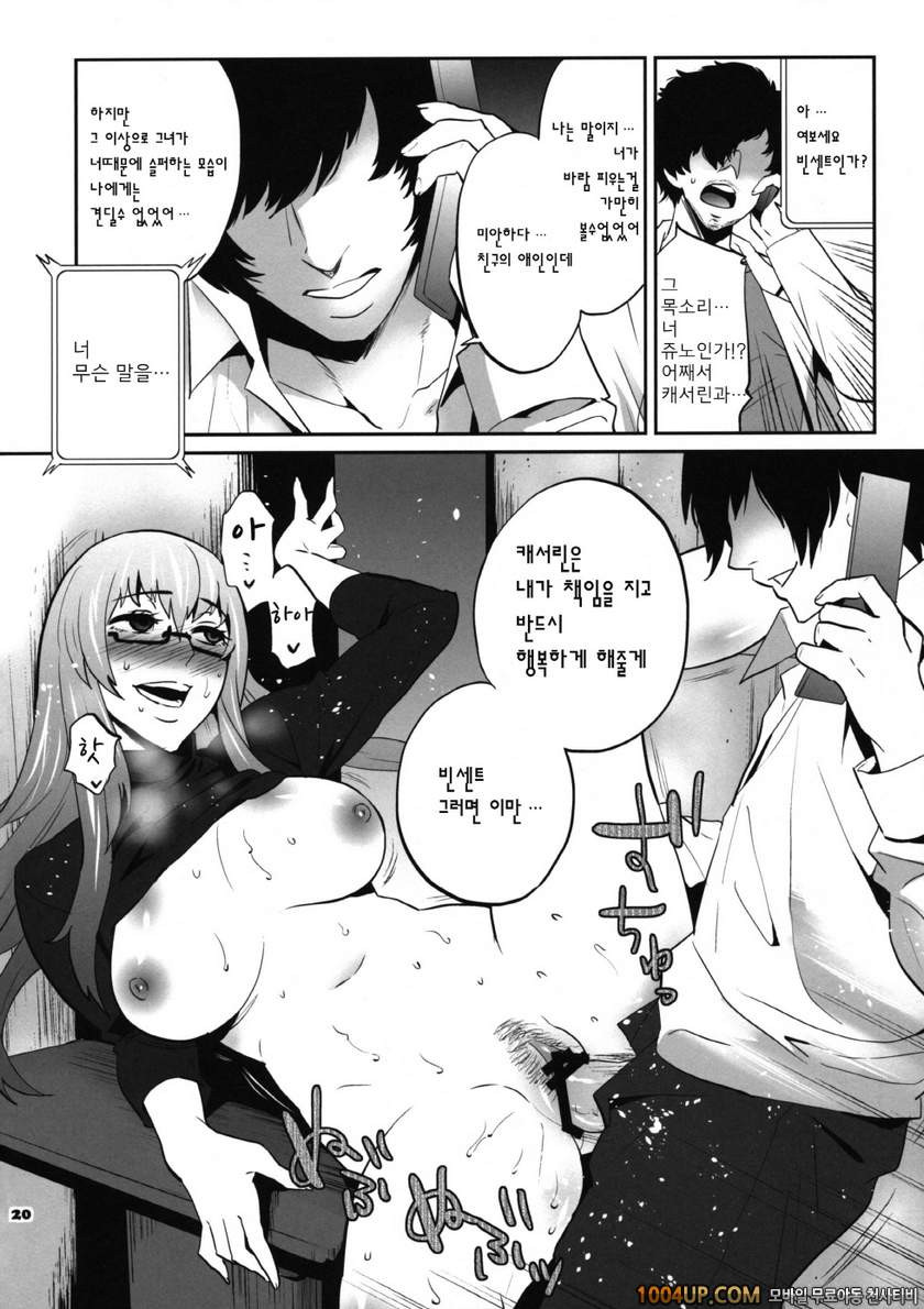골든 NTR극장 (캐서린 동인지)_by 망가 이미지 #19