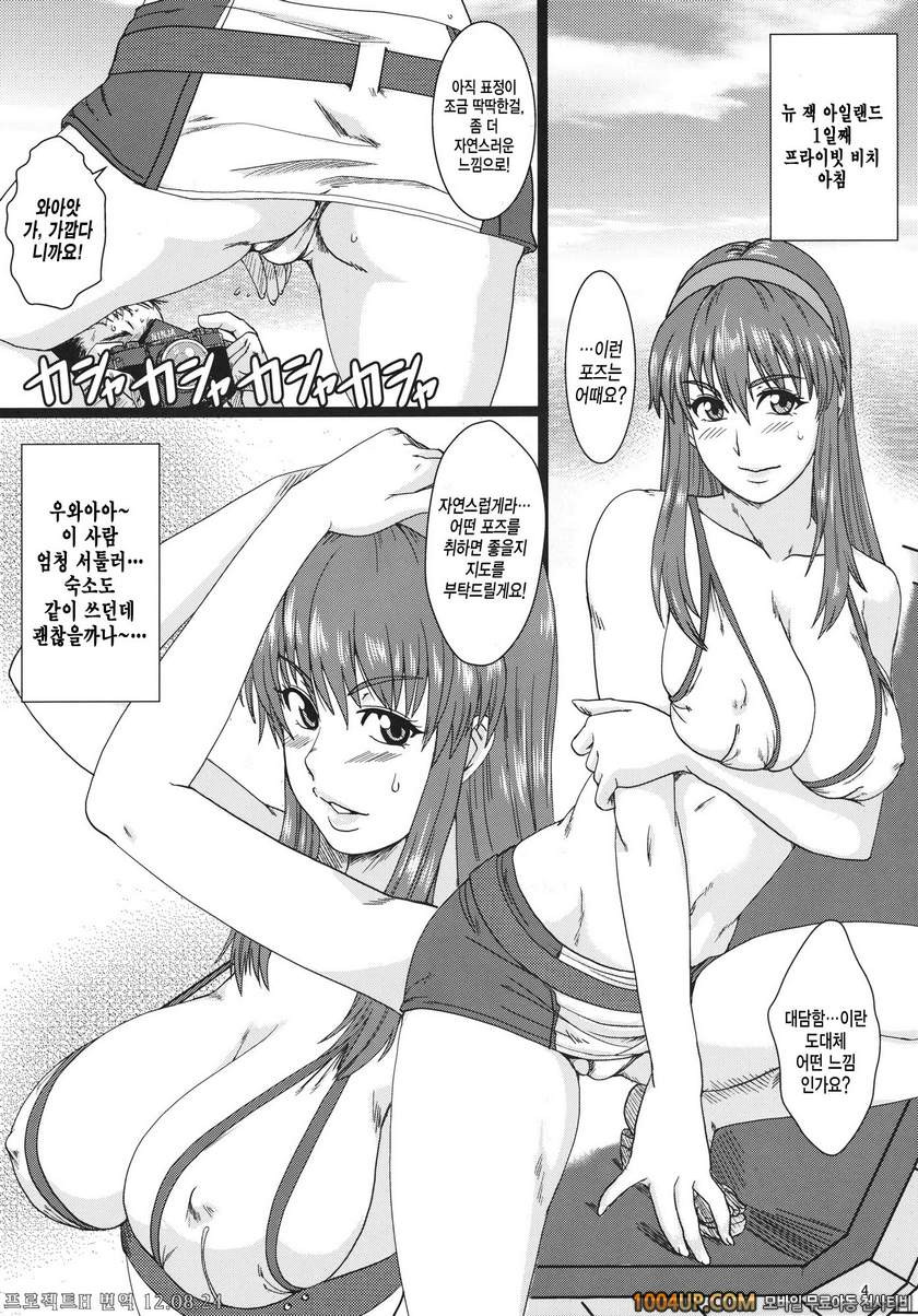발리볼은 하지 않았다 (DOA) (C82)_by 망가 이미지 #2