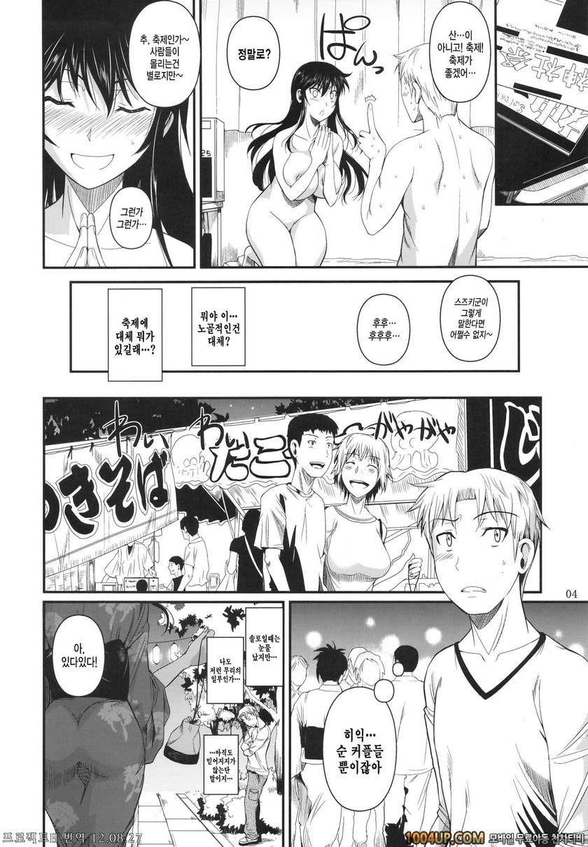 후쿠야마씨 5 (오리지널)(C82)_by 망가 이미지 #4