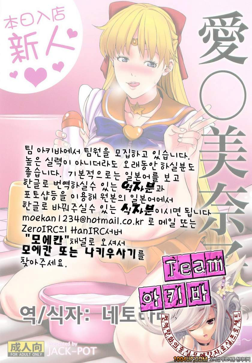 사랑 ○ 미나코 (30) 풍속양 편_by 망가 이미지 #27