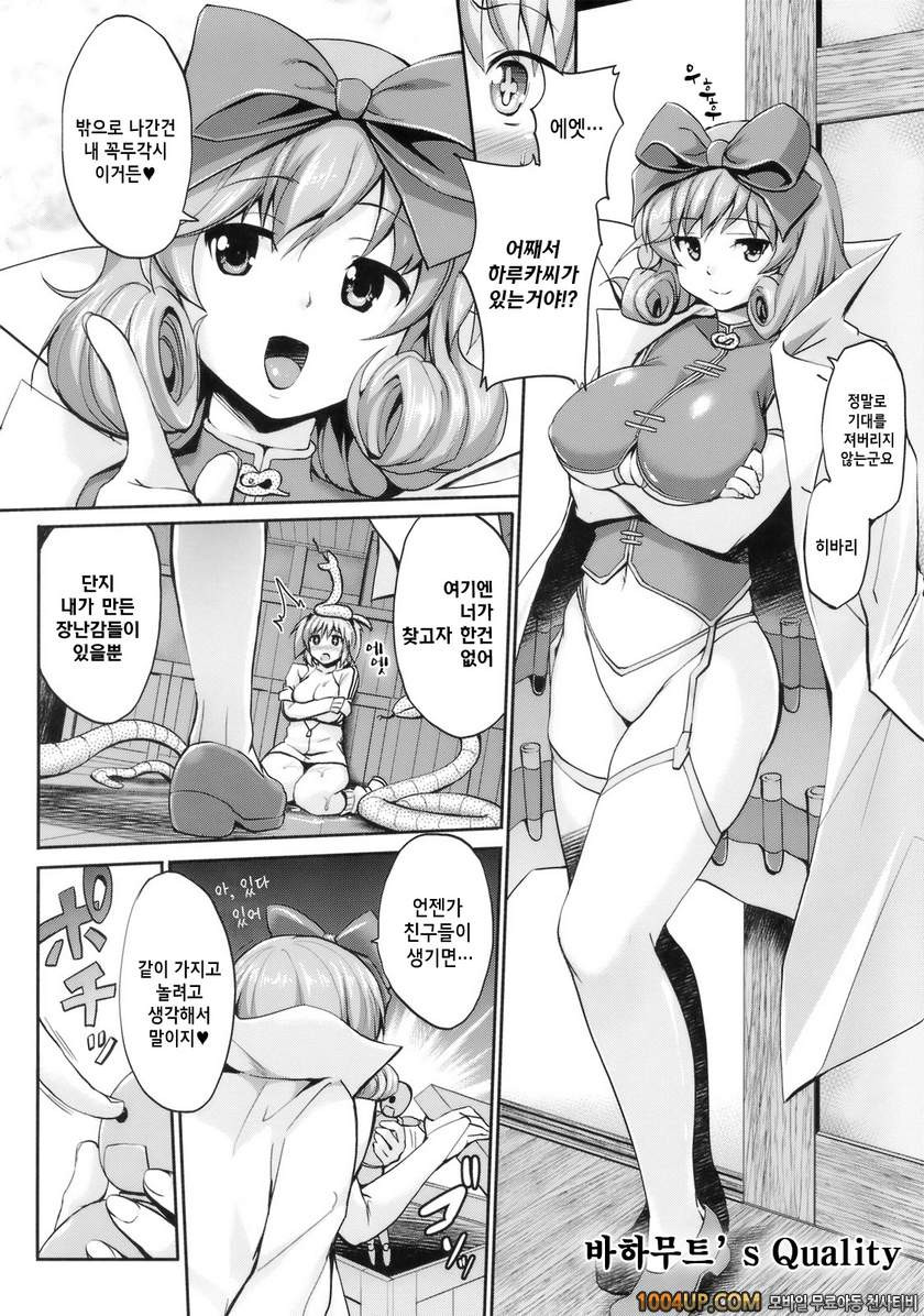 복숭아빛 종달새 (섬란 카구라)_by 망가 이미지 #10
