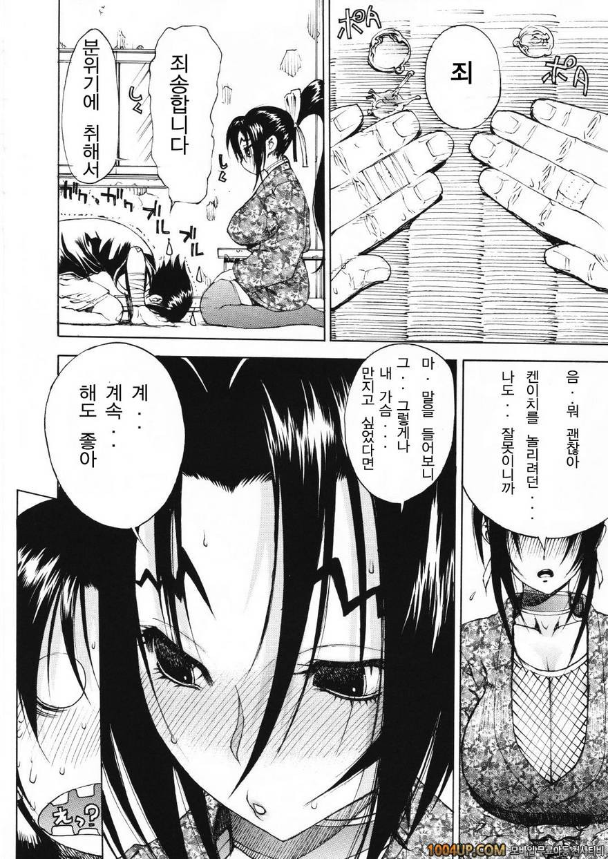 레오팔本 11 (사상 최강의 제자 켄이치)_by 망가 이미지 #13